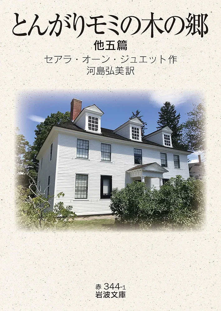 【読書三昧！！！】岩波文庫／59冊セット　オースティン／スタンダール／ユゴー／他 読書三昧！！！】岩波文庫／59冊セット オースティン